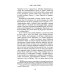 Сон юности. Записки дочери императора Николая I Сон юности. Записки дочери императора Николая I