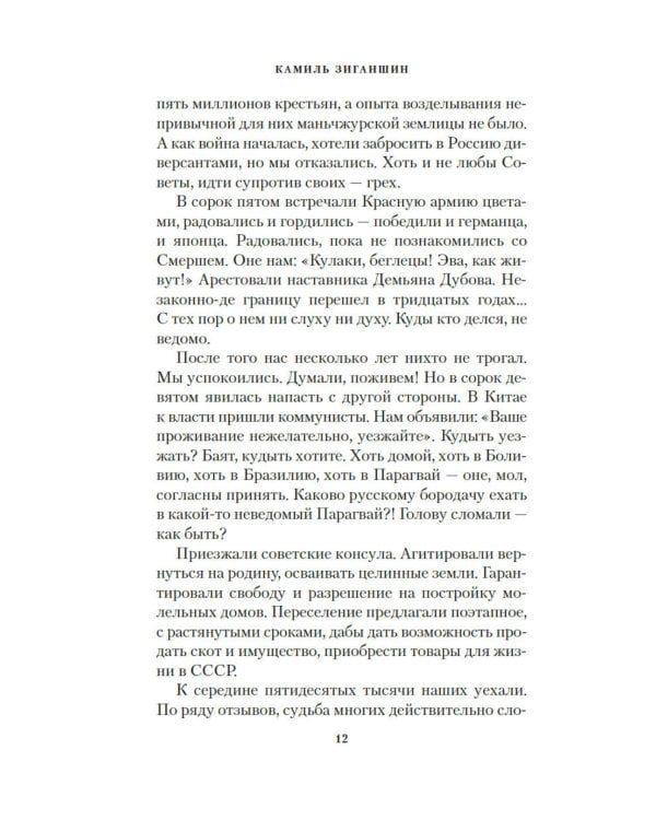 Дополнительное изображение книги «Хождение к Студеному морю»