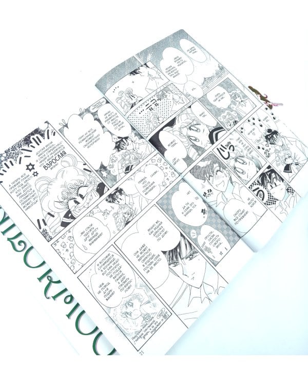 Pretty Guardian Sailor Moon = Прекрасный воин Сейлор Мун. Т. 7-9: манга (комплект из 3-х книг)