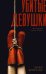 Обложка книги «Убитые девушки» — Критчлоу Хизер, ISBN 9785002115563