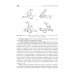 Диагностика и лечение пациентов детского возраста: Учебник Диагностика и лечение пациентов детского возраста: Учебник