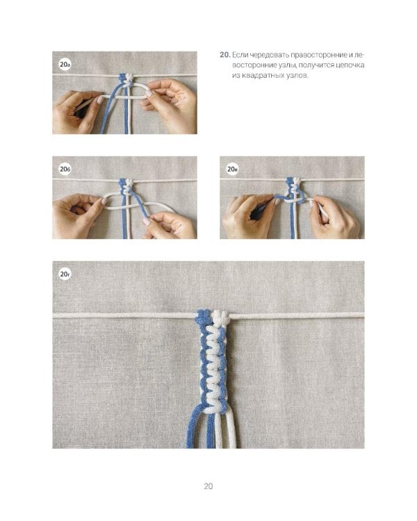 Макраме. Плетем модные аксессуары от ремня до сумки
