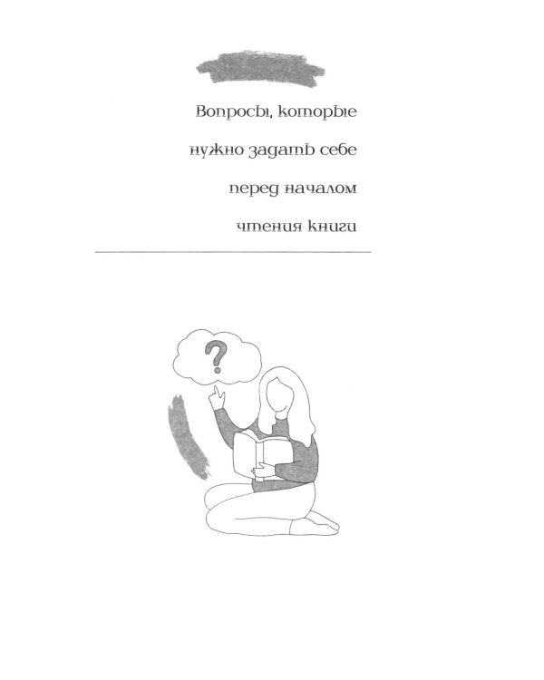 Роды от природы. 7 шагов к здоровым родам