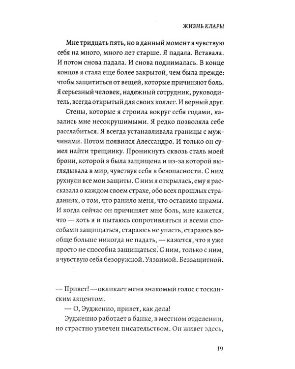 Теперь я знаю, с чего начать