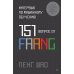 Интервью по машинному обучению. 151 вопрос от FAANG