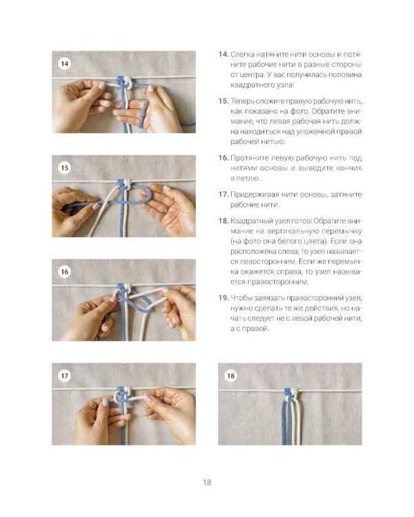 Макраме. Плетем модные аксессуары от ремня до сумки