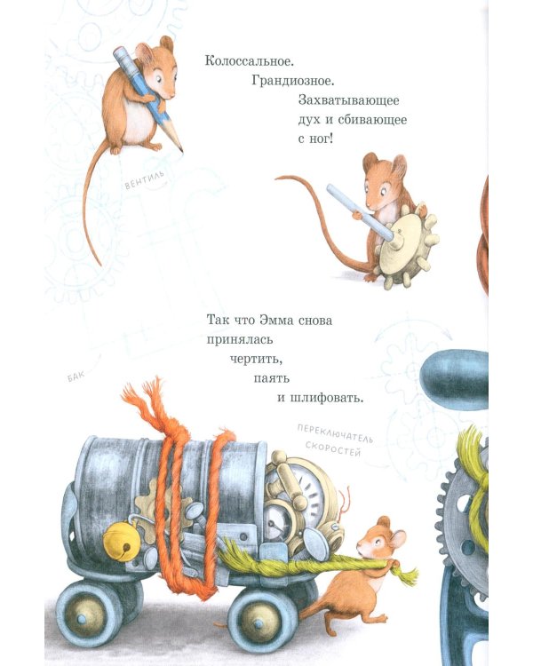 Эмма и кот. История одной дружбы