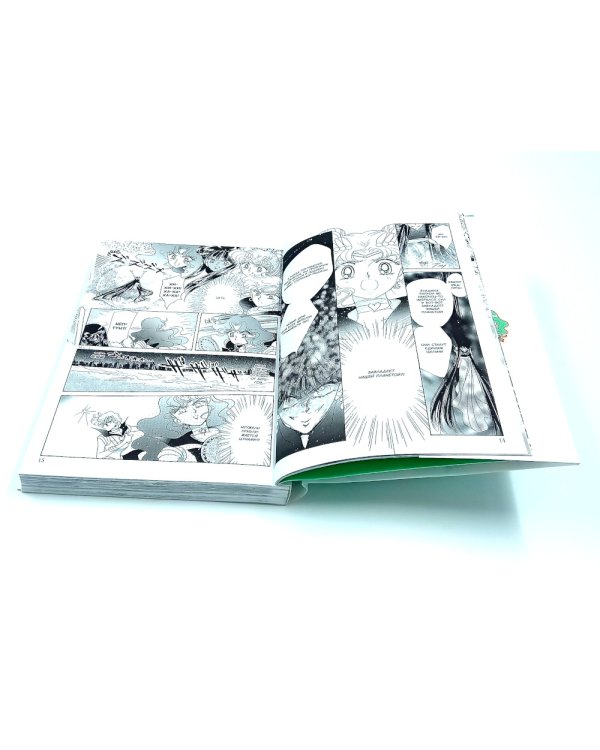 Pretty Guardian Sailor Moon = Прекрасный воин Сейлор Мун. Т. 7-9: манга (комплект из 3-х книг)