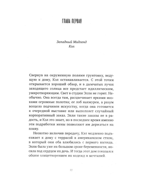 Дополнительное изображение книги «Убитые девушки»
