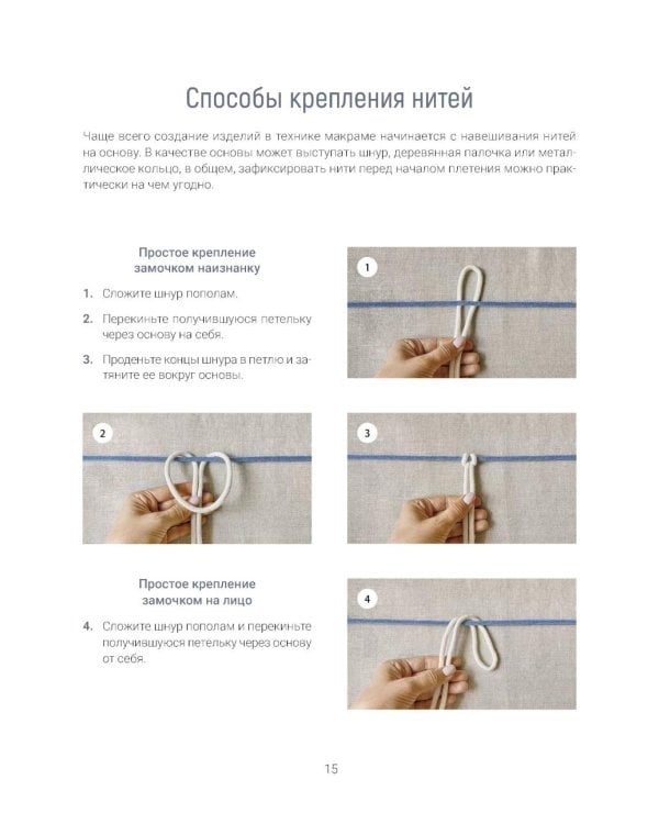 Макраме. Плетем модные аксессуары от ремня до сумки