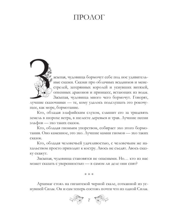 Меч рассвета