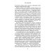 Сон юности. Записки дочери императора Николая I Сон юности. Записки дочери императора Николая I