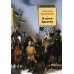 В пасти дракона: исторический роман