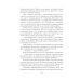 Детектив сильных страстей. Романы Т. Бочаровой Миг счастья ускользающий: роман
