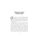 Они уходят, я остаюсь. Как оставить в прошлом детские травмы, поверить в себя и исполнить мечты