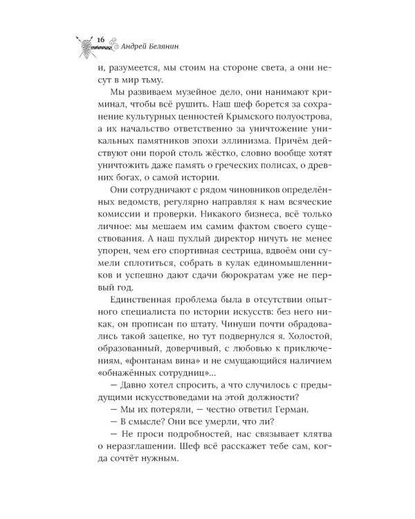 ЧВК "Херсонес" - 3