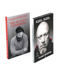 Вздох. Выдох; Вам бы здесь побывать (комплект из 2-х книг)