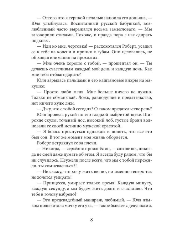 Берег. Следы на песке