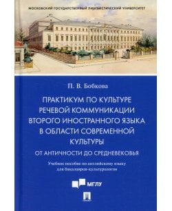 Практикум по
