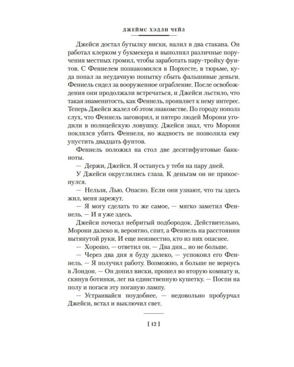 Дополнительное изображение книги «Перстень Борджиа»