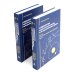 Gaudeamus Социология: теоретические тренды и методологические сдвиги (комплект в 4-х книгах)