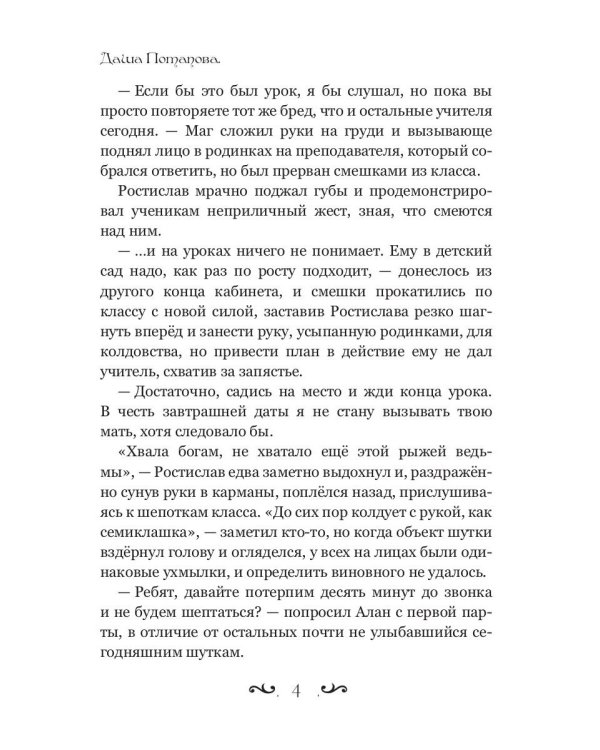 Главная ошибка