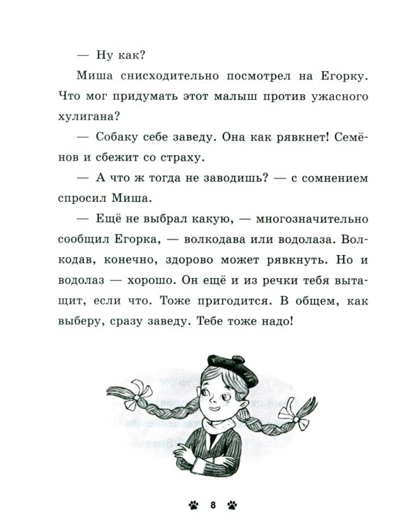 Гав! Три истории про щенят
