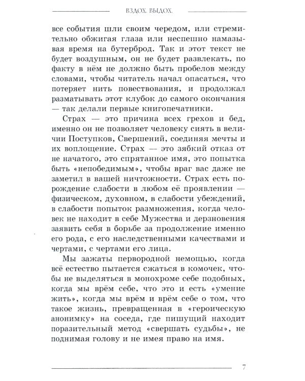 Вздох. Выдох; Вам бы здесь побывать (комплект из 2-х книг)