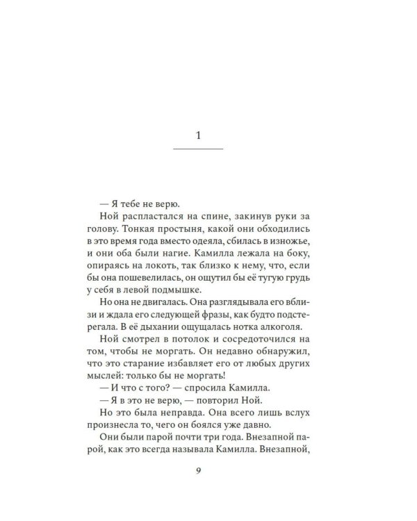 Дополнительное изображение книги «Любовь и ярость: роман»