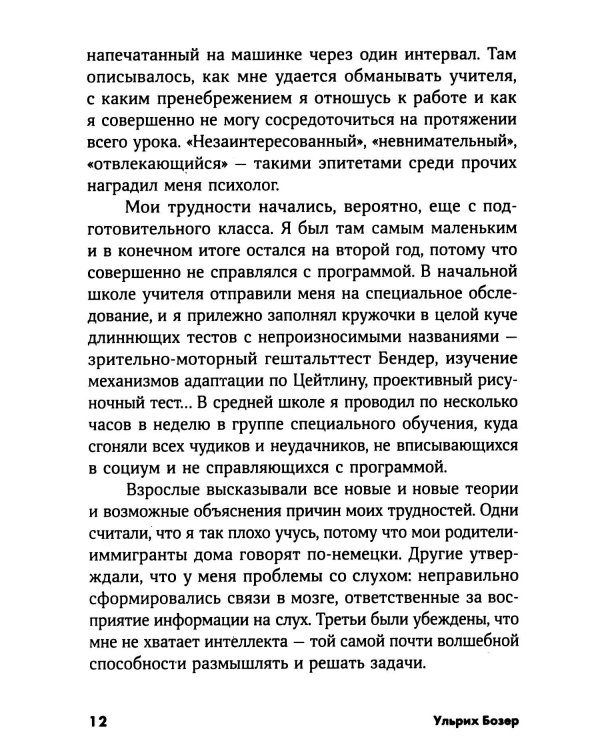 Как научиться учиться: Навыки осознанного усвоения знаний