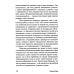 Как научиться учиться: Навыки осознанного усвоения знаний