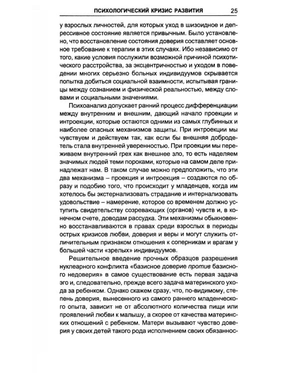 Ребенок. От рождения до подросткового возраста