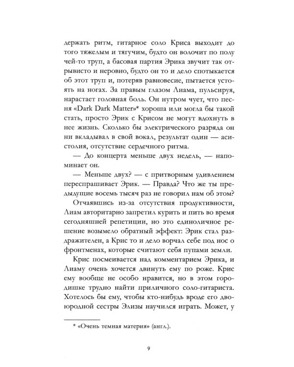 Вселенная между нами