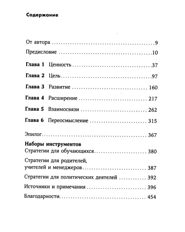 Как научиться учиться: Навыки осознанного усвоения знаний