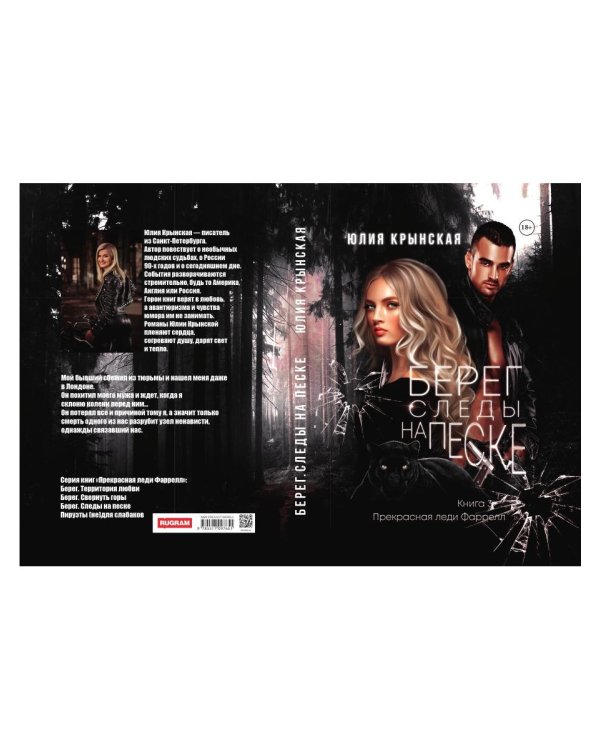 Берег. Следы на песке