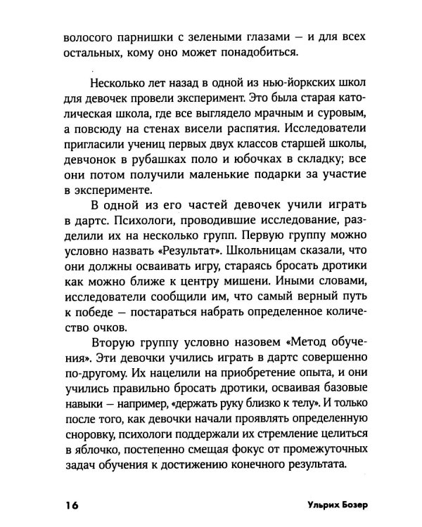 Как научиться учиться: Навыки осознанного усвоения знаний