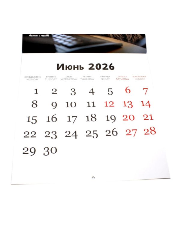 Рабочие лапки. Календарь настенный на 2026 год