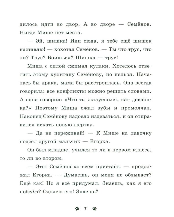 Гав! Три истории про щенят