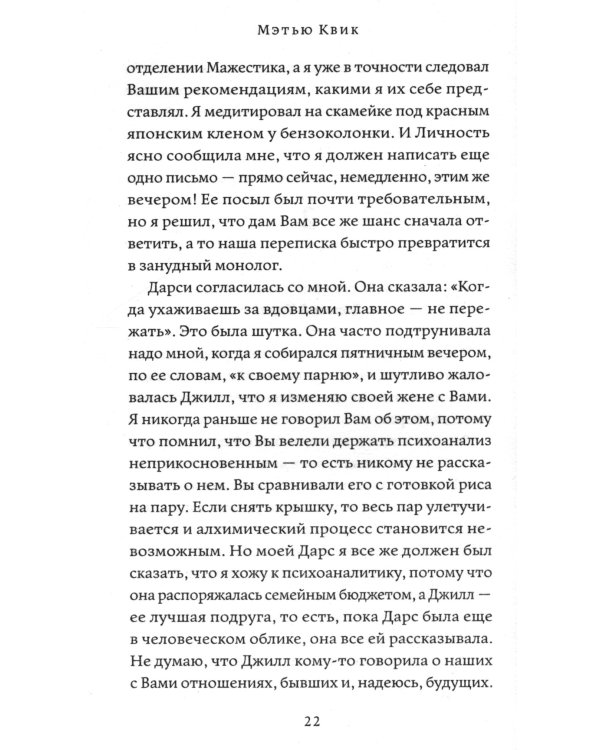 Свет - это мы