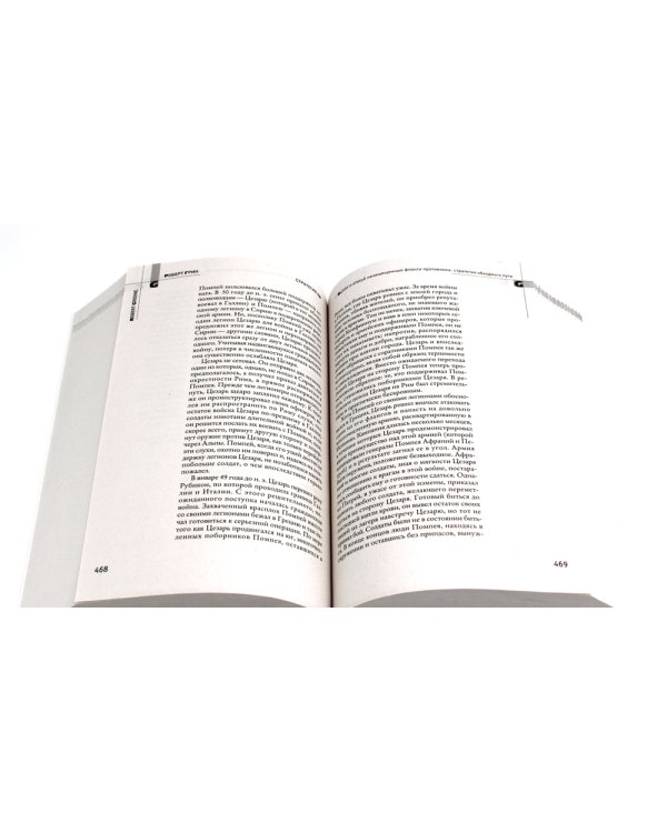 33 стратегии войны