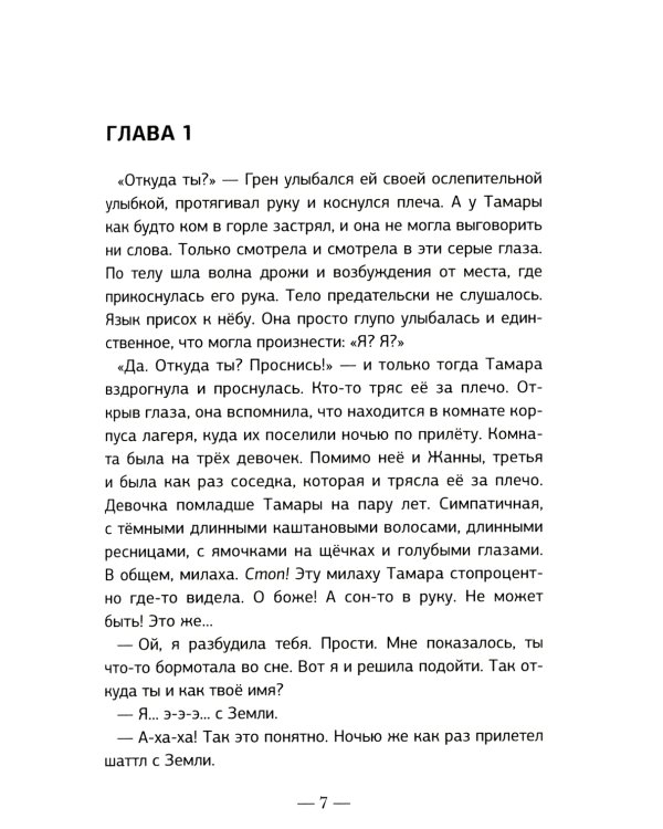 Либерти