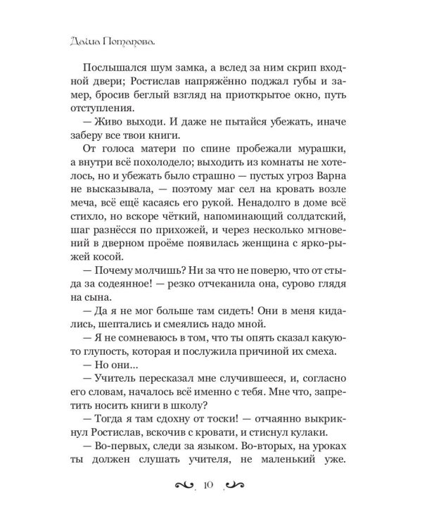 Главная ошибка