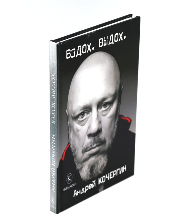 Вздох. Выдох; Вам бы здесь побывать (комплект из 2-х книг)