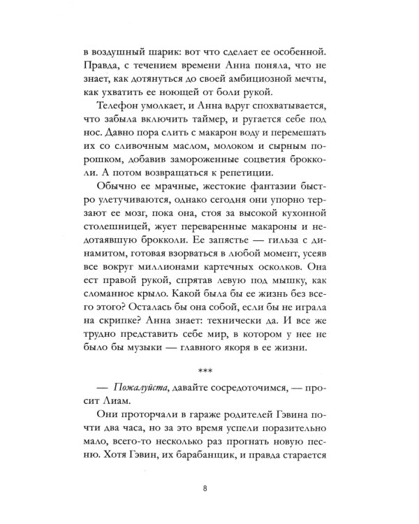 Вселенная между нами