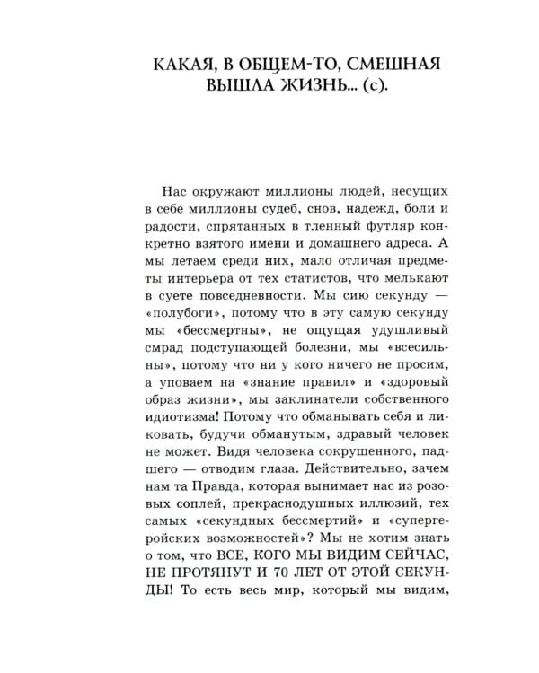 Вздох. Выдох; Вам бы здесь побывать (комплект из 2-х книг)