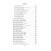 Золото тигров. Сокровенная роза. История ночи. Полное собрание поэтических текстов