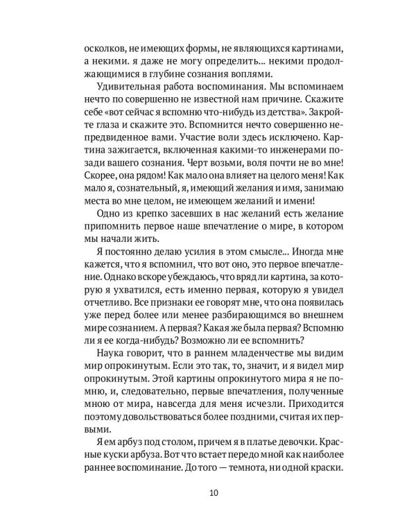 Ни дня без строчки. Сборник