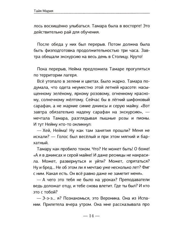 Либерти