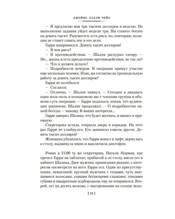 Дополнительное изображение книги «Перстень Борджиа»