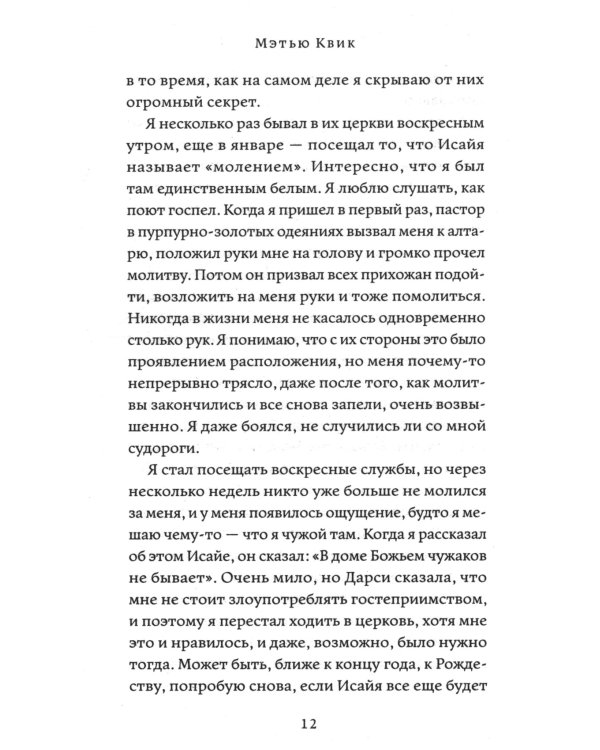 Свет - это мы